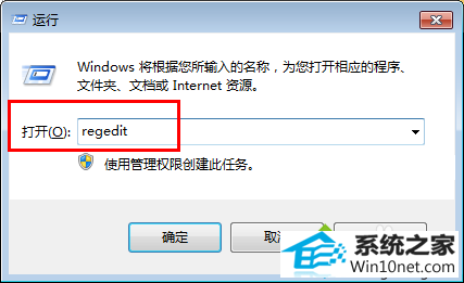 输入 regedit win10系统右键不能新建文件夹的图文步骤