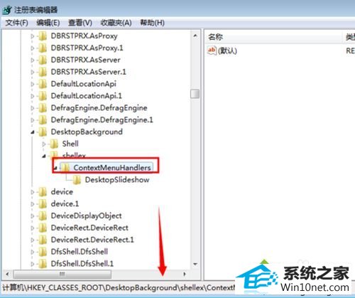 搜索 contextmenuhandlers win10系统右键不能新建文件夹的图文步骤