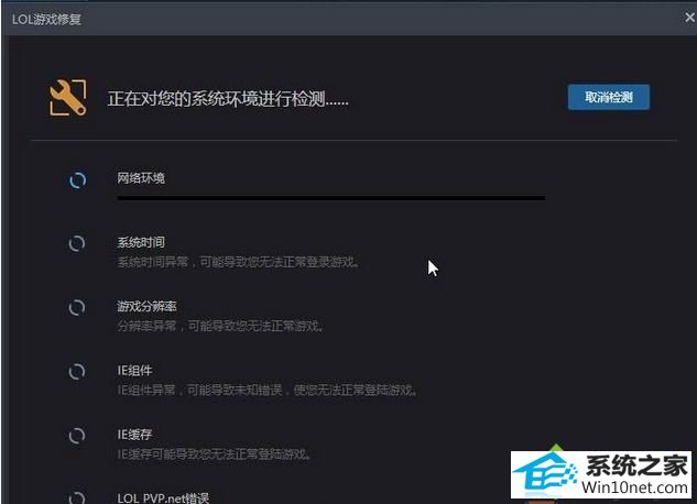 登录游戏 win10系统无法登录lol提示“登录失败,请重试 的图文步骤