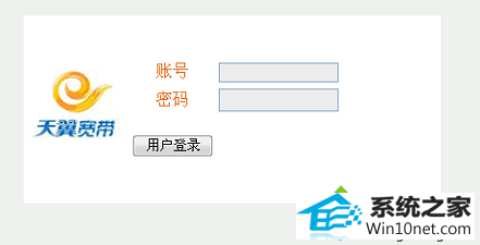 win10系统在浏览器中输入192.168.1.1后出现中国电信登录页面的图文步骤