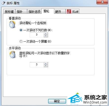 win10系统鼠标不听使唤要么反应快要么反应慢的图文步骤