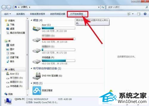 win10系统鼠标不听使唤要么反应快要么反应慢的图文步骤