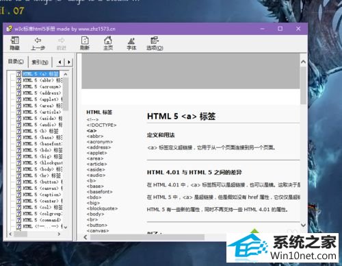 win10系统打开chm文件后一片空白的图文步骤