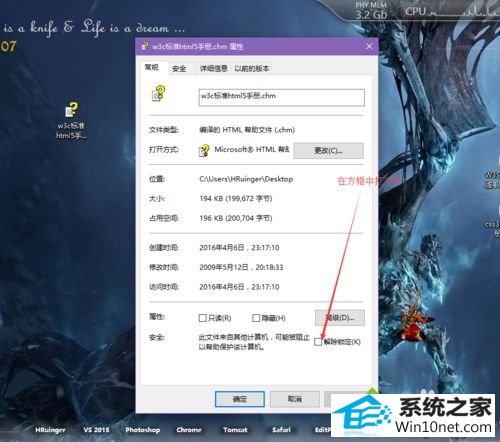 win10系统打开chm文件后一片空白的图文步骤