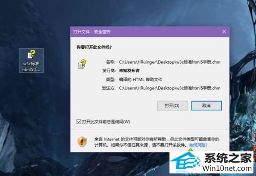 win10系统打开chm文件后一片空白的图文步骤
