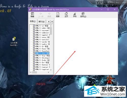 win10系统打开chm文件后一片空白的图文步骤