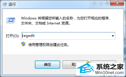 win10系统无法运行slmgr.vbs -dlv查看激活信息的图文步骤