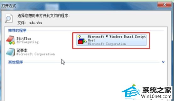 wscript.exe 程序 win10系统无法运行slmgr.vbs -dlv查看激活信息的图文步骤