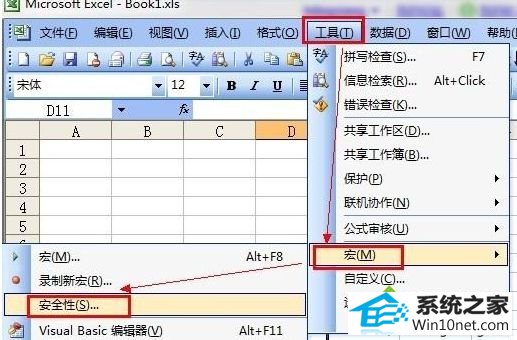 打开excel提示“没有附加数字签名的可信证书”步骤一 win10系统打开excel提示“没有附加数字签名的可信证书”的图文步骤