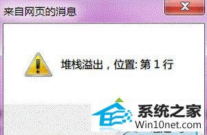 win10ϵͳiEʾջ硱ͼĲ