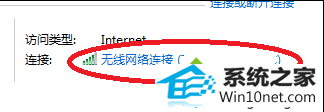 win10系统显示无线网络不可用的图文步骤