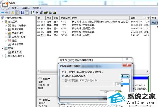 win10系统打开U盘提示i/0设备错误无法进行此项请求的图文步骤