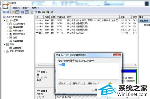 win10系统打开U盘提示i/0设备错误无法进行此项请求的图文步骤