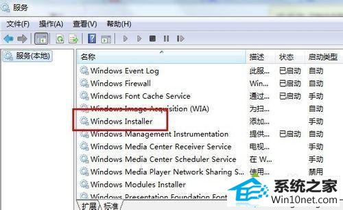 找到“windows installer”服务 win10系统安装office出现错误1719的图文步骤
