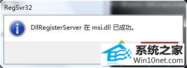 点击确定退出 win10系统安装office出现错误1719的图文步骤