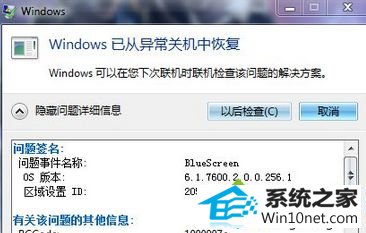 win10ϵͳִΪBluescreenͼĲ