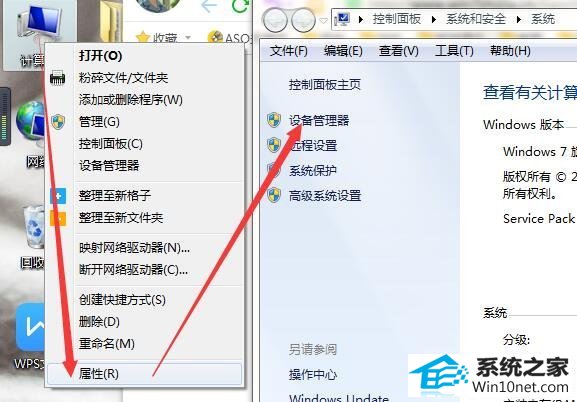 win10系统读卡器读不出来的图文步骤