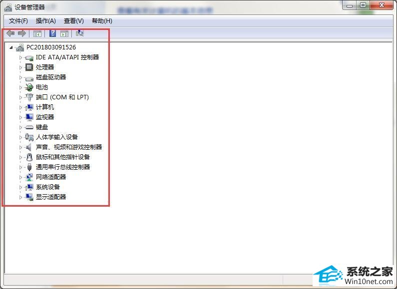 win10系统读卡器读不出来的图文步骤
