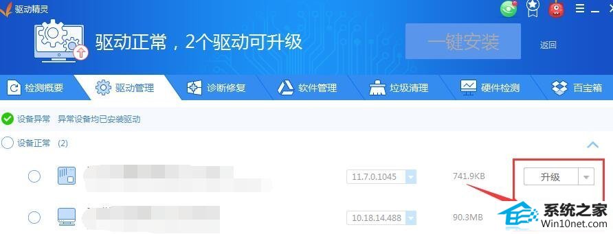 win10系统lol游戏崩溃的图文步骤