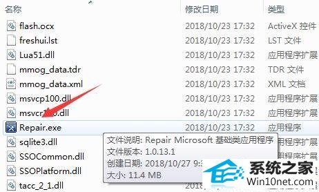 win10系统lol游戏崩溃的图文步骤