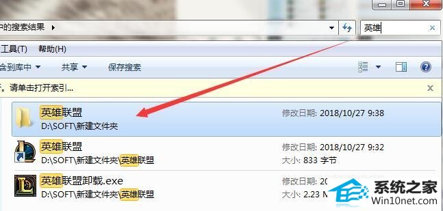 win10系统lol游戏崩溃的图文步骤