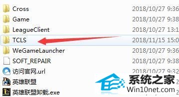win10系统lol游戏崩溃的图文步骤