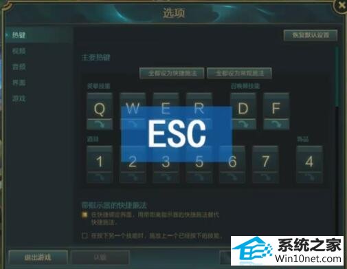 win10系统lol游戏崩溃的图文步骤