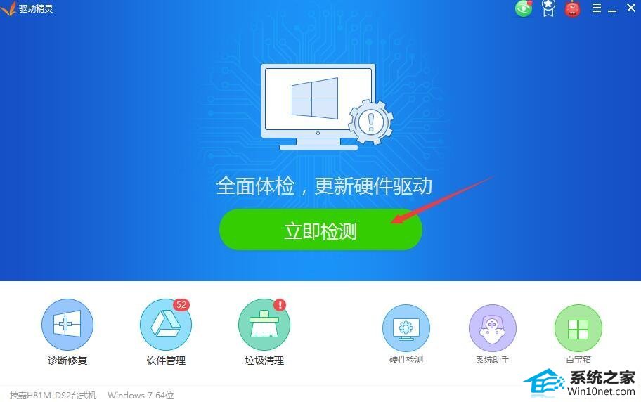 win10系统lol游戏崩溃的图文步骤