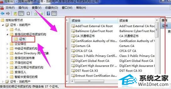 win10系统网站的安全证书过期的图文步骤