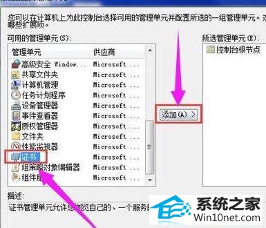 win10系统网站的安全证书过期的图文步骤