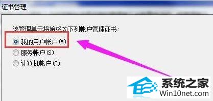win10系统网站的安全证书过期的图文步骤