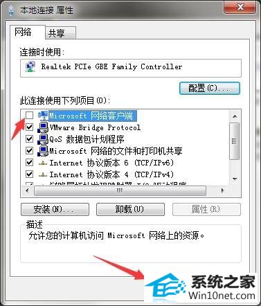 win10系统共享提示请检查名称的拼写的图文步骤