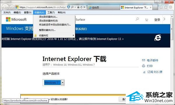 win10系统ie收藏夹不能用的图文步骤