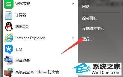 win10系统ie收藏夹不能用的图文步骤