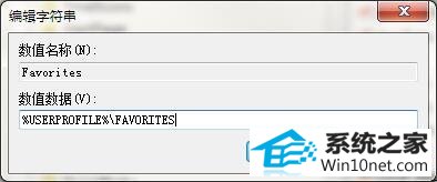 win10系统ie收藏夹不能用的图文步骤