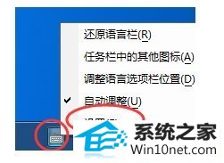 win10系统输入法切换不了的图文步骤