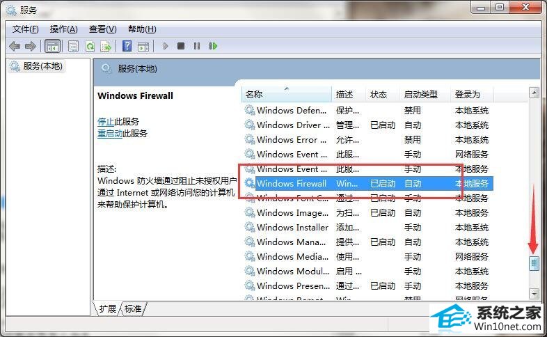 win10系统打印机提示错误代码0x000006be的图文步骤
