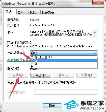 win10系统打印机提示错误代码0x000006be的图文步骤