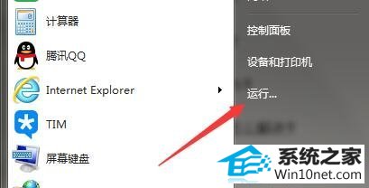 win10系统打印机提示错误代码0x000006be的图文步骤