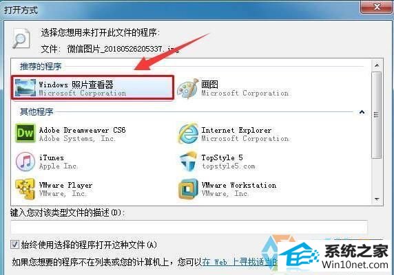 win10旗舰版提示windows无法打开此文件 win10系统提示windows无法打开此文件的图文步骤