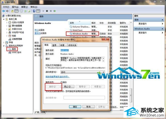 win10系统旗舰版没声音的图文步骤