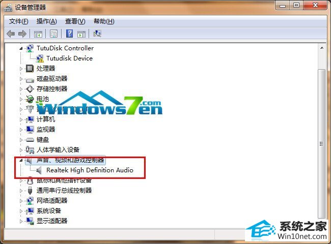 win10系统旗舰版没声音的图文步骤