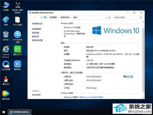 ϵͳ֮ Win10 x861809רҵ棩v2019.06