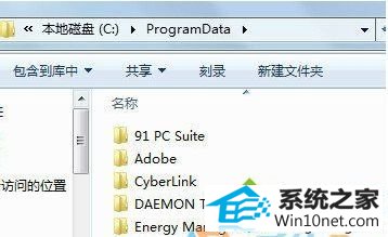 win10ϵͳCûprogramdataļеͼĲ