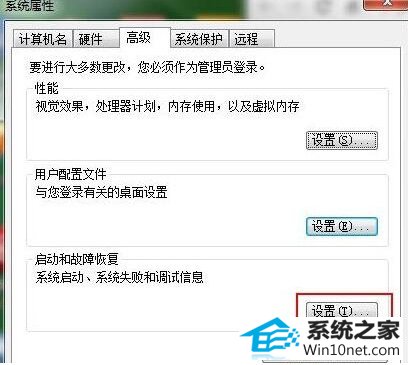 win10系统关机出现蓝屏的图文步骤