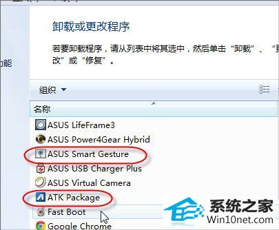 win10系统笔记本触摸板关不掉的图文步骤