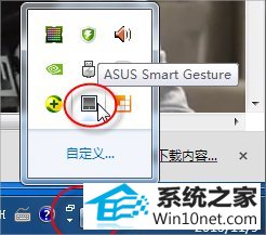 win10系统笔记本触摸板关不掉的图文步骤