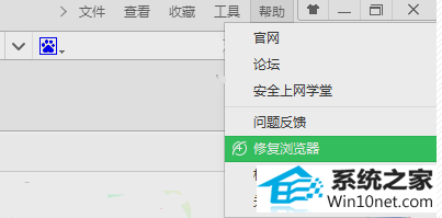win10系统360浏览器打不开网页的图文步骤