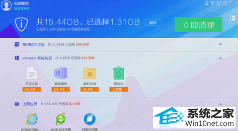 win10系统360浏览器打不开网页的图文步骤
