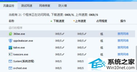 win10系统360浏览器打不开网页的图文步骤